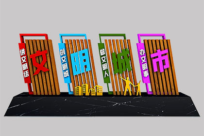 景觀小品制作