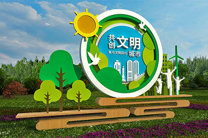 文明城市景觀小品圖片