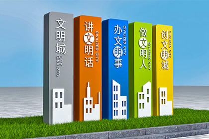 文明城市景觀(guān)小品報(bào)價(jià)