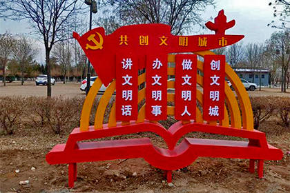 創(chuàng)城景觀(guān)小品生產(chǎn)廠(chǎng)家