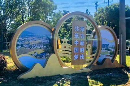 共筑中國夢景觀小品