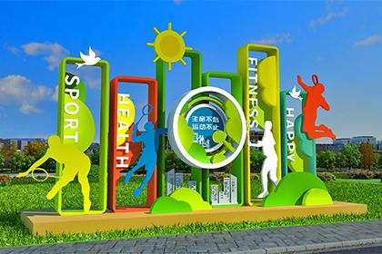 運(yùn)動(dòng)健康主題公園景觀小品制作