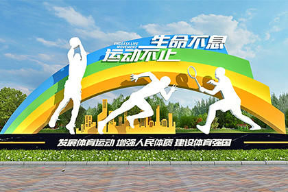 運(yùn)動(dòng)主題公園景觀小品定做