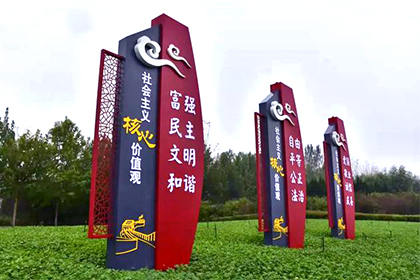 社會主義價(jià)值觀標(biāo)識景觀小品廠家報(bào)價(jià)