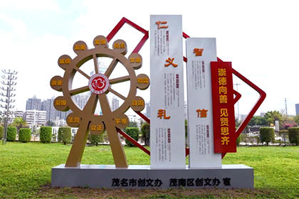 核心價(jià)值觀景觀小品定制