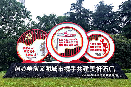 價(jià)值觀景觀小品廠(chǎng)家