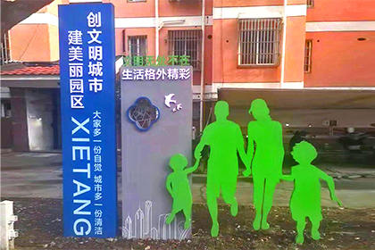 文明社區(qū)景觀小品價格