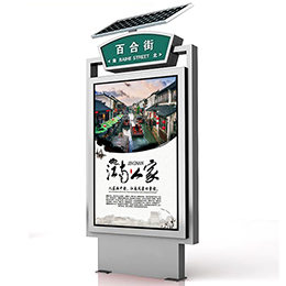 太陽能廣告燈箱路名牌效果圖