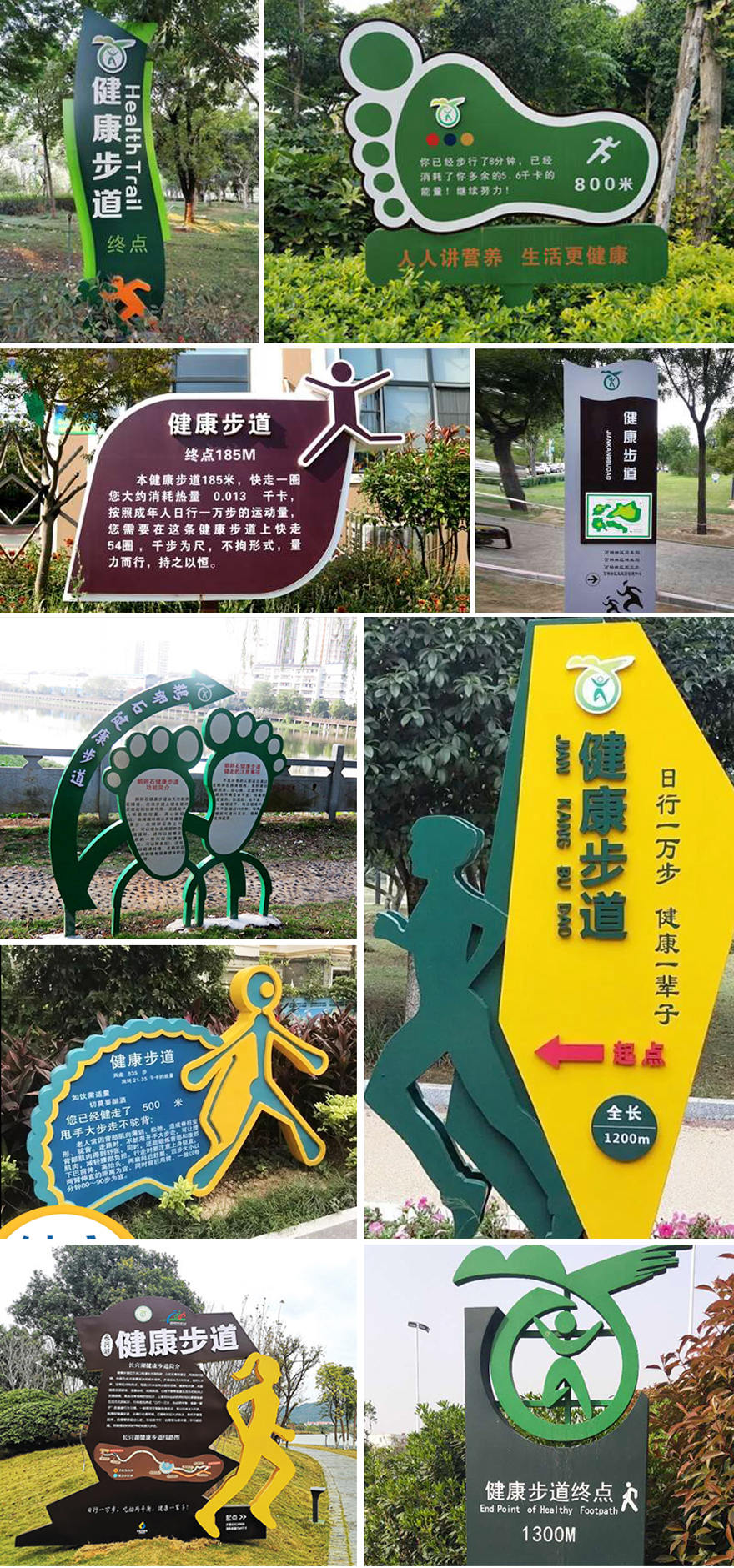 健康步道起點(diǎn)終點(diǎn)標(biāo)識牌實(shí)景圖片