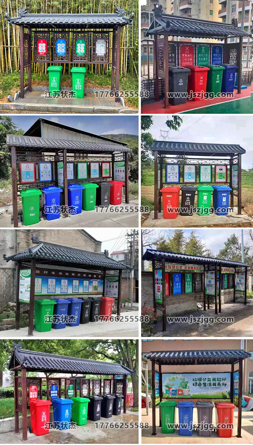 仿古特色垃圾分類棚實(shí)拍圖