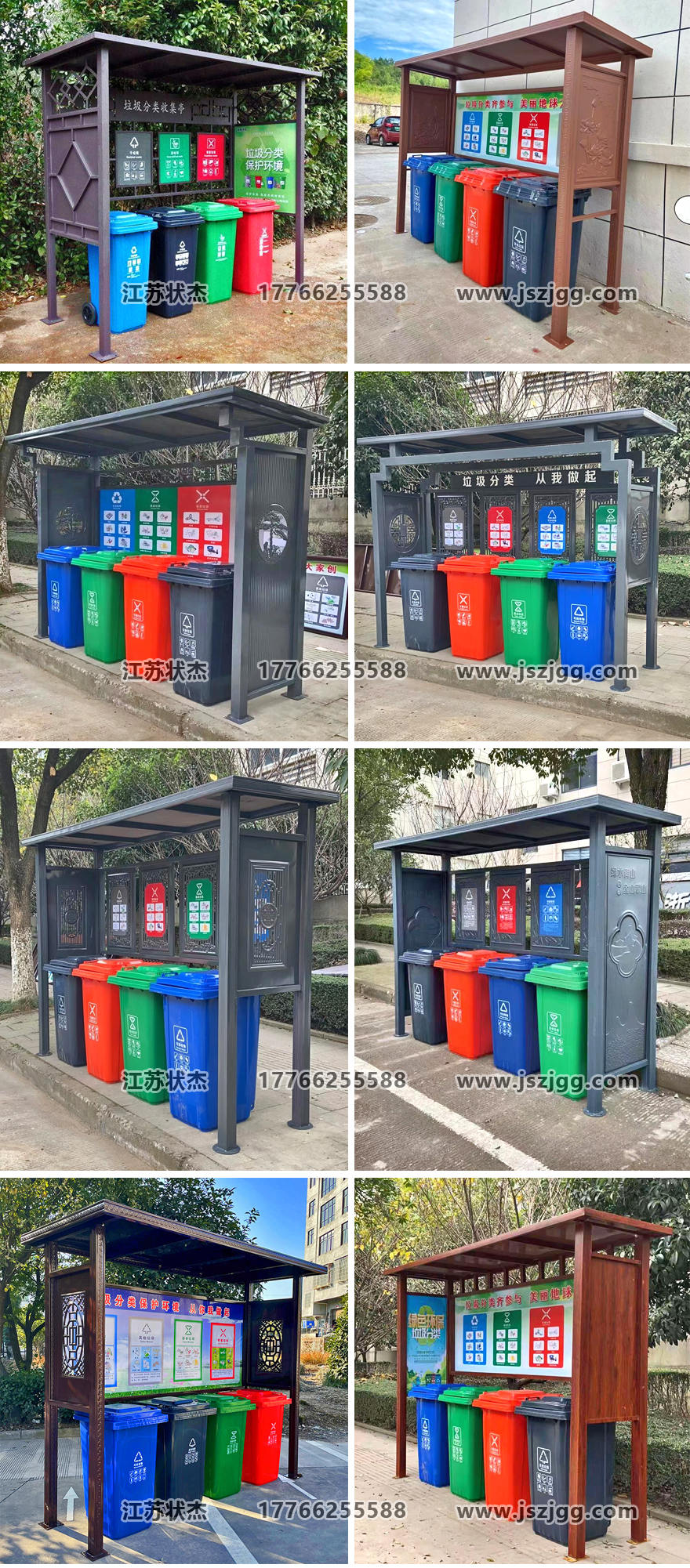 公園仿古垃圾棚實(shí)拍圖