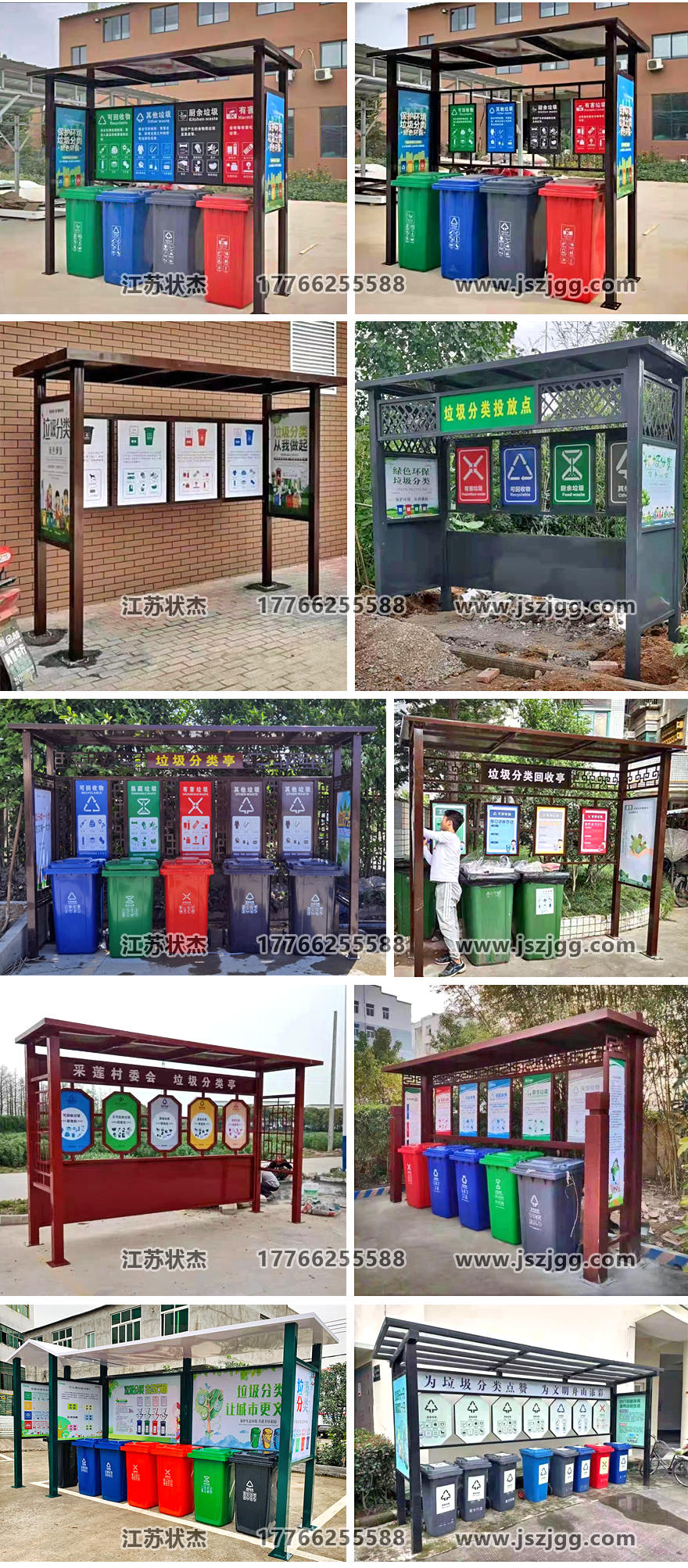 公園仿古垃圾棚實(shí)拍圖
