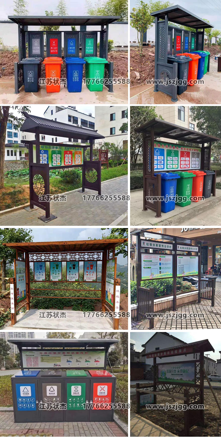 仿古垃圾歸類亭實(shí)拍圖