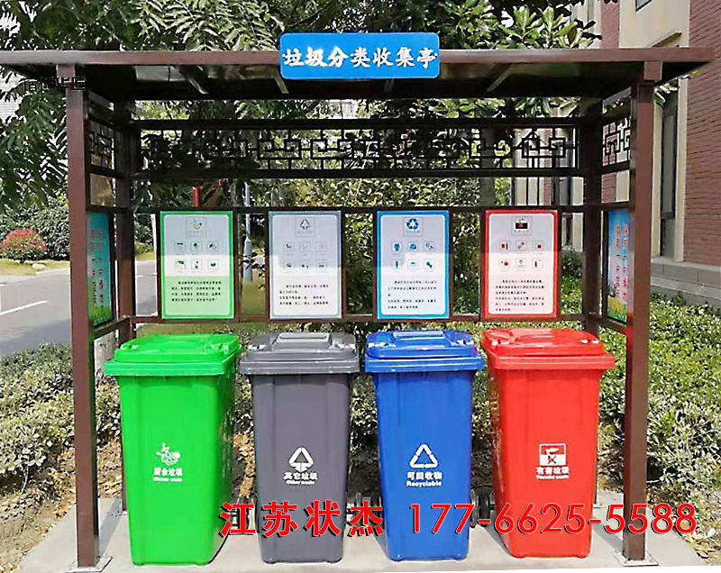 南京市椏溪鎮(zhèn)簡(jiǎn)易仿古垃圾分類亭