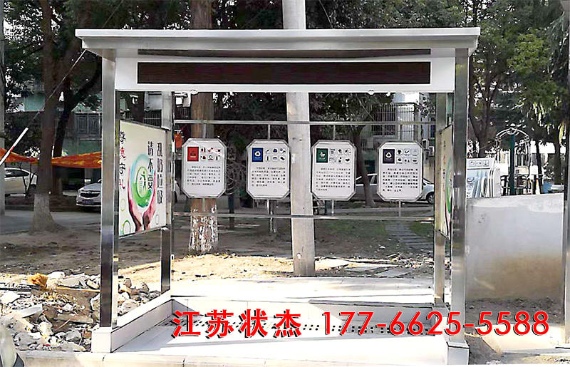 青島社區(qū)不銹鋼垃圾分類