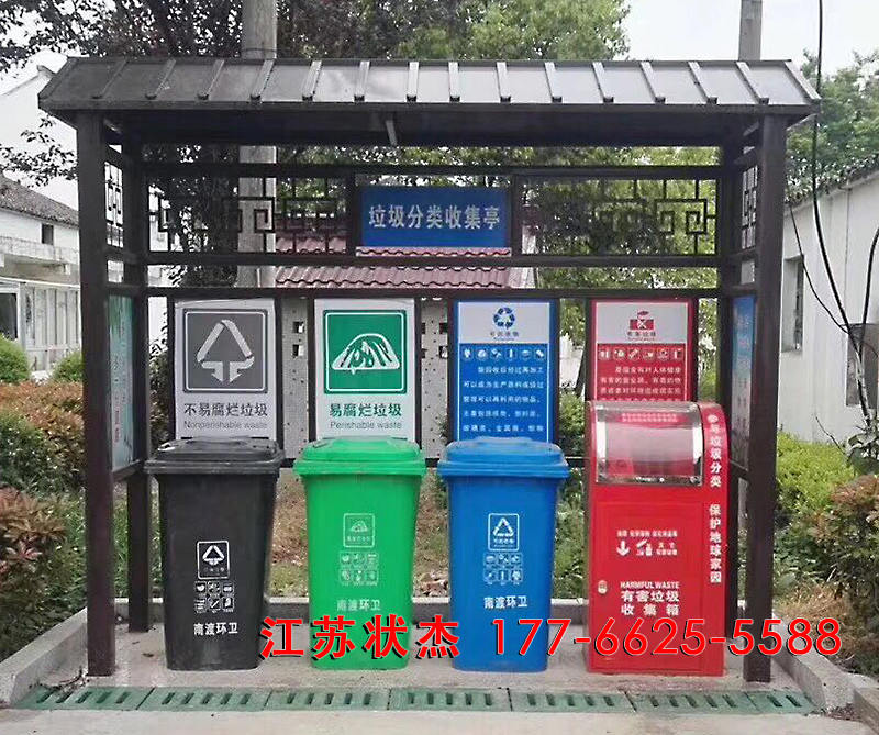 常州南渡鎮(zhèn)仿古垃圾分類亭