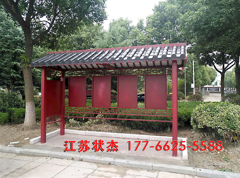 沈陽仿古垃圾分類亭