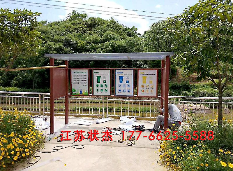 貴陽垃圾分類亭