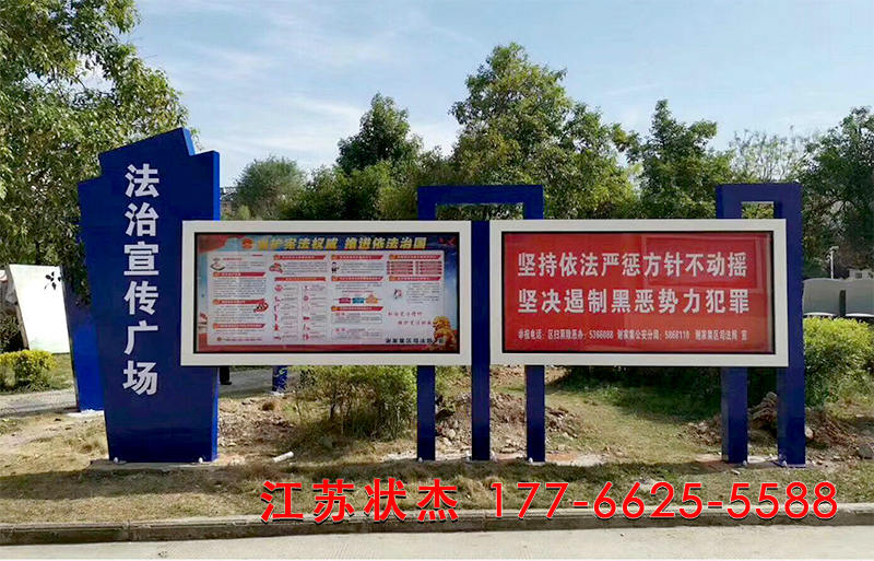 農(nóng)村法制文化宣傳欄案例