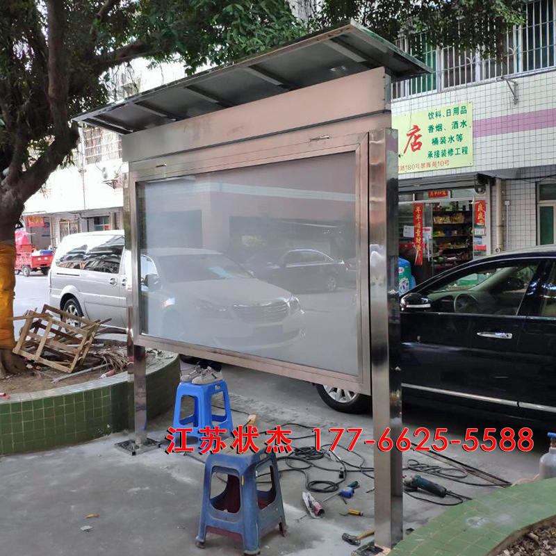 簡(jiǎn)約不銹鋼宣傳欄案例