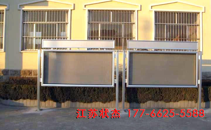 簡(jiǎn)約不銹鋼宣傳欄案例