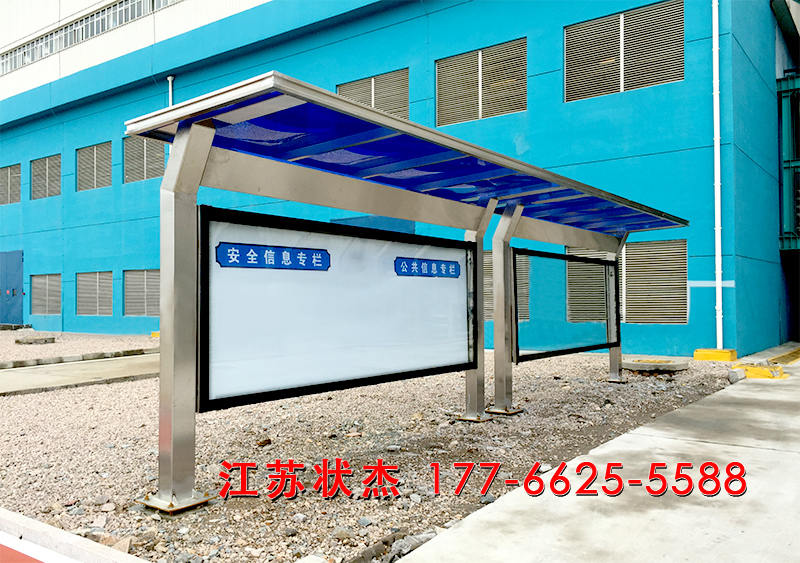 大型不銹鋼工廠宣傳欄案例