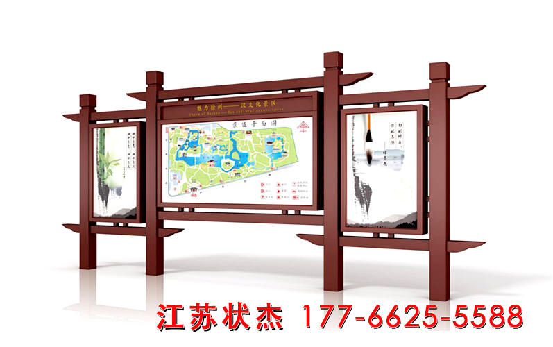 景區(qū)仿古宣傳欄效果圖