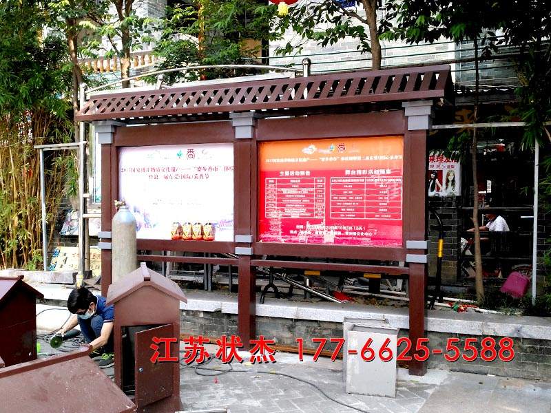 廣東東莞寮步牙香街景區(qū)宣傳欄案例