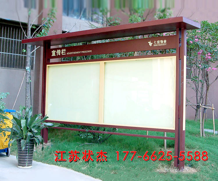安徽阜陽(yáng)小區(qū)物業(yè)宣傳欄案例