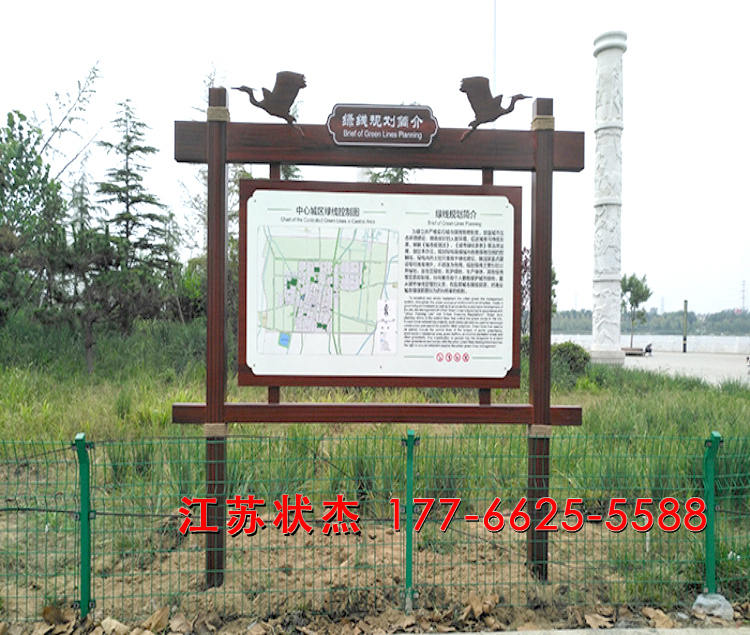 山東聊城陽谷金水湖公園宣傳欄案例