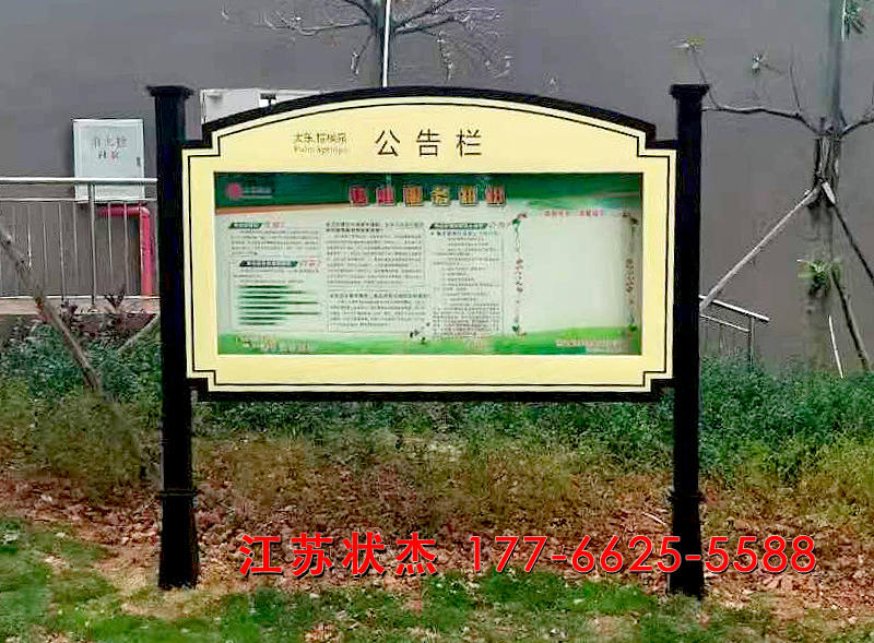 廣東江門歐式風格小區(qū)宣傳欄案例