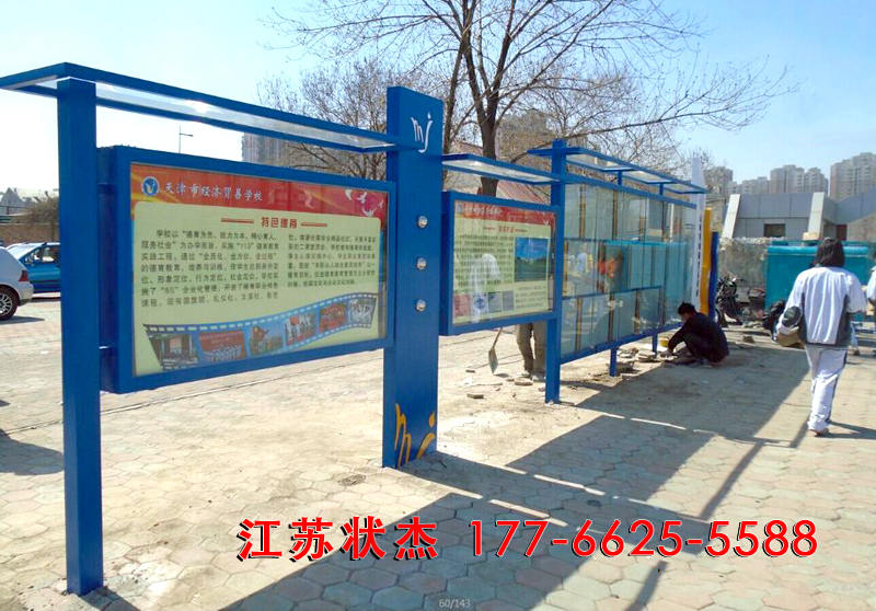 天津經(jīng)濟(jì)貿(mào)易學(xué)校宣傳欄安裝完成