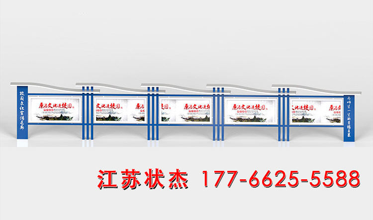 中學校園文化建設宣傳欄前視圖