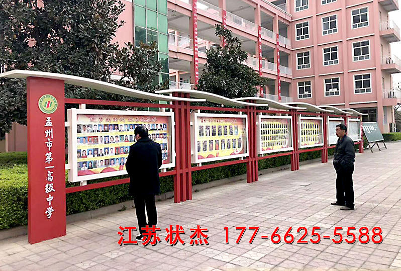 中學校園文化建設宣傳欄
