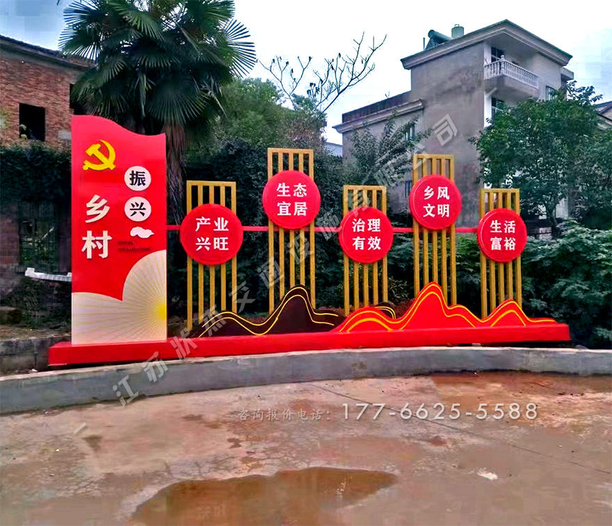 十四五鄉(xiāng)村振興宣傳標(biāo)牌案例