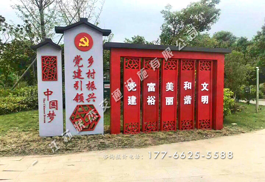 蘇州鄉(xiāng)村振興標牌案例