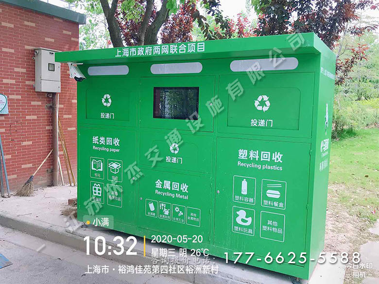 上海定制智能分類垃圾箱實(shí)景圖