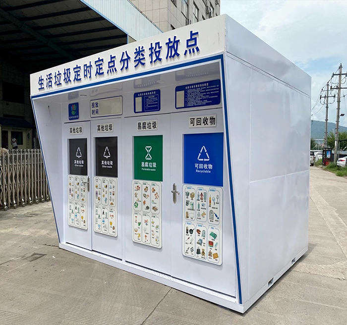 農村移動垃圾房