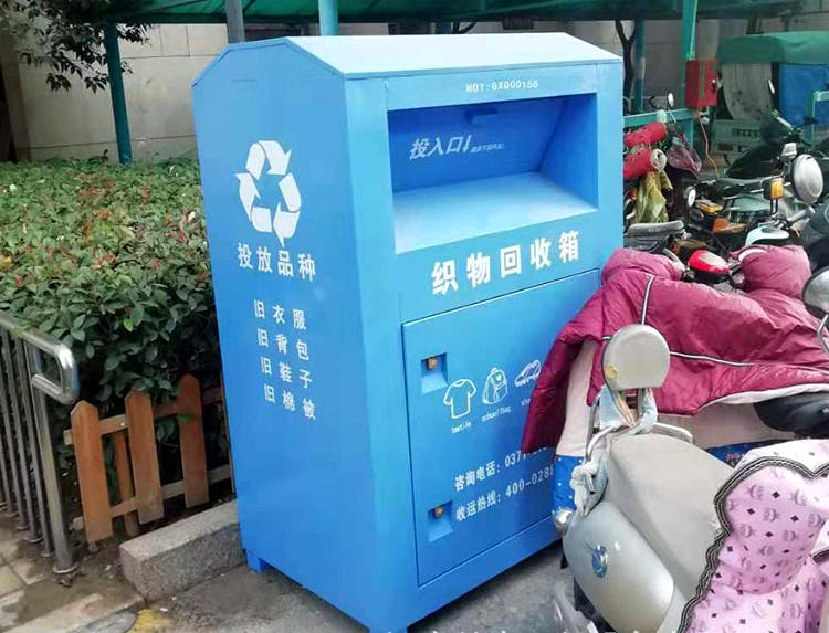 舊衣服回收箱生產(chǎn)廠家選擇標準