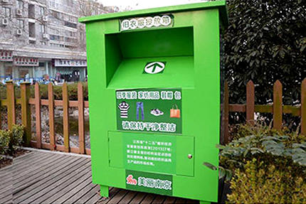舊衣服回收箱生產(chǎn)廠家