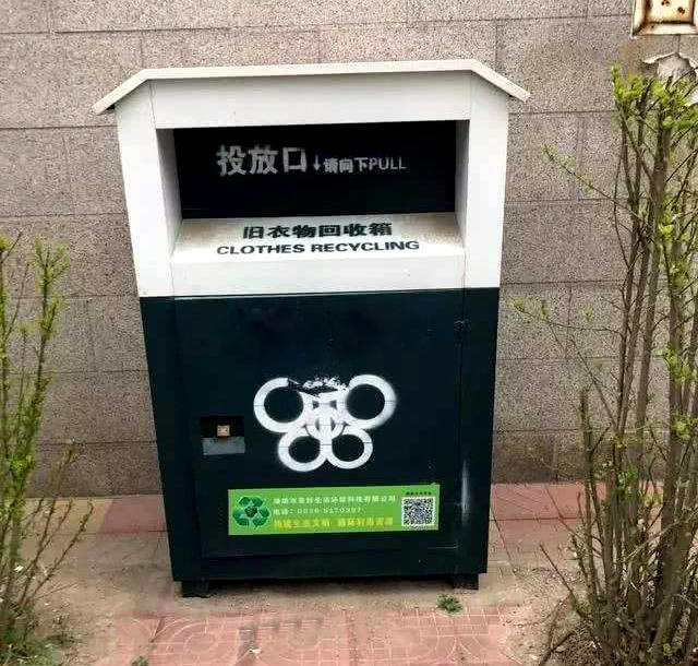 舊衣服回收箱生產(chǎn)廠家