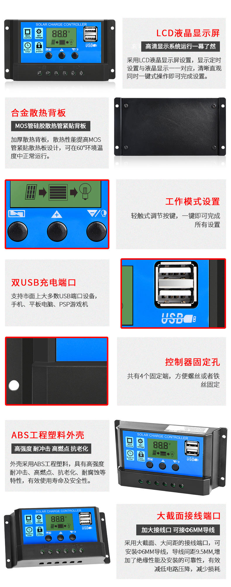 太陽(yáng)能控制器特點(diǎn)優(yōu)勢(shì)