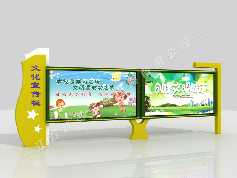 宣傳欄,閱報欄,宣傳欄廠家,閱報欄生產(chǎn)廠家 _江蘇狀杰交通設施有限公司
