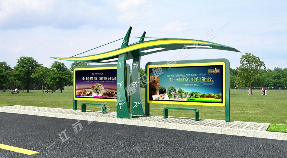 太陽能,不銹鋼，公交候車亭，公交候車亭廠家 _江蘇狀杰交通設施有限公司