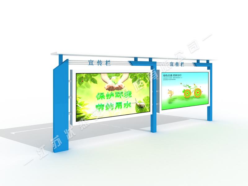 宣傳欄,閱報欄,宣傳欄廠家,閱報欄生產(chǎn)廠家 _江蘇狀杰交通設(shè)施有限公司