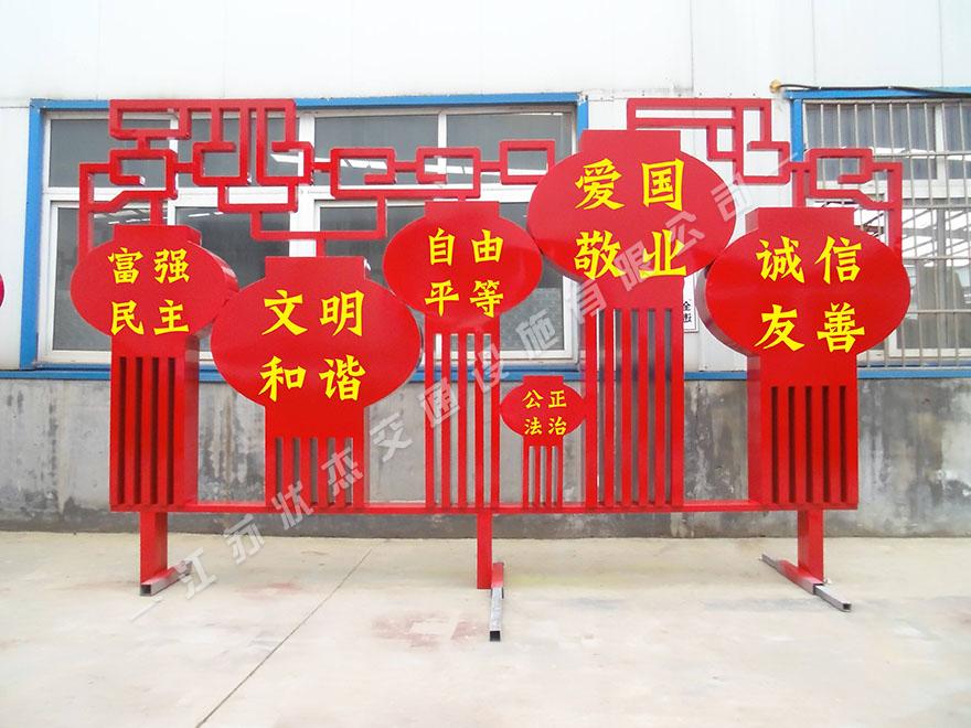 社會(huì)主義價(jià)值觀標(biāo)識(shí)標(biāo)牌，標(biāo)識(shí)標(biāo)牌制作，社會(huì)主義價(jià)值觀標(biāo)牌，價(jià)值觀標(biāo)牌_江蘇狀杰交通設(shè)施有限公司