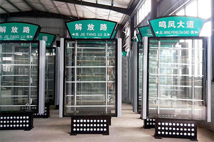 湖北宜昌指路牌廣告燈箱案例
