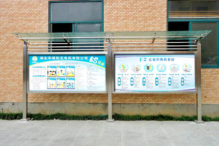 湖北華博陽(yáng)光電機(jī)企業(yè)宣傳欄安裝完成