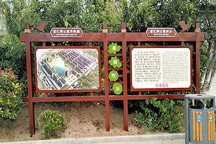 山東聊城陽谷金水湖公園宣傳欄案例
